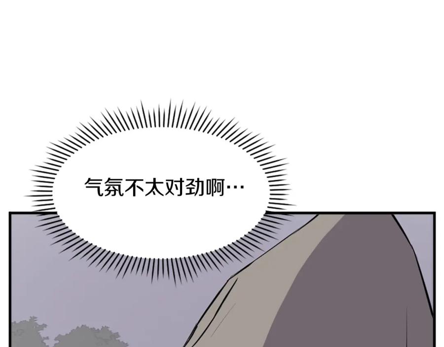 《重生不死尊》第125话 弑杀魔剑 第36页