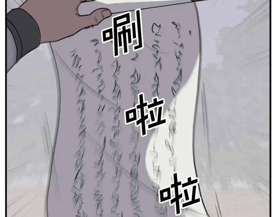 《重生不死尊》第125话 弑杀魔剑 第64页