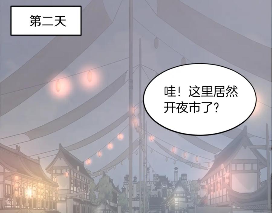 《重生不死尊》第125话 弑杀魔剑 第131页