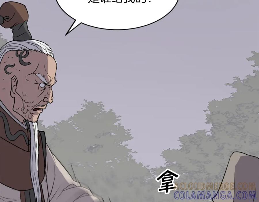《重生不死尊》第125话 弑杀魔剑 第61页
