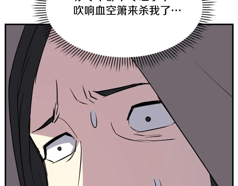 《重生不死尊》第125话 弑杀魔剑 第39页