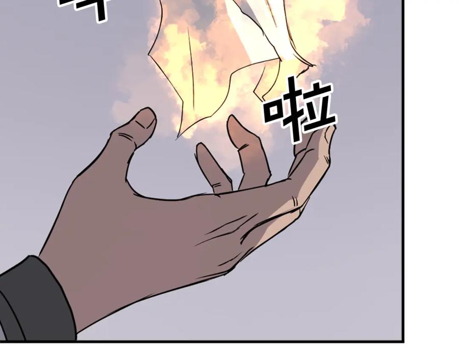 《重生不死尊》第125话 弑杀魔剑 第24页