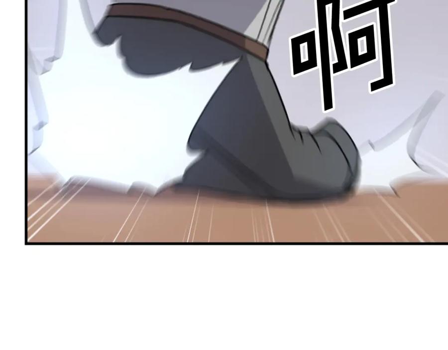 《重生不死尊》第125话 弑杀魔剑 第26页