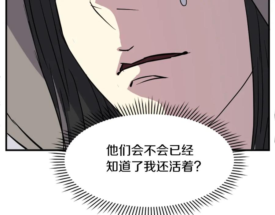 《重生不死尊》第125话 弑杀魔剑 第40页