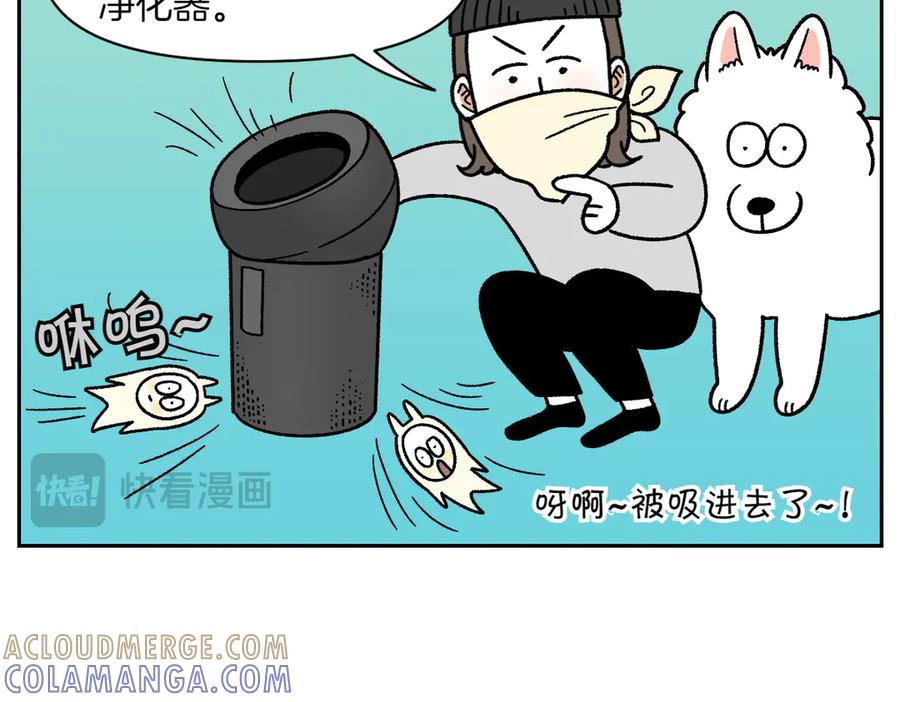 《我的狗子叫棉花》第57话 消灭家里的灰尘 第28页