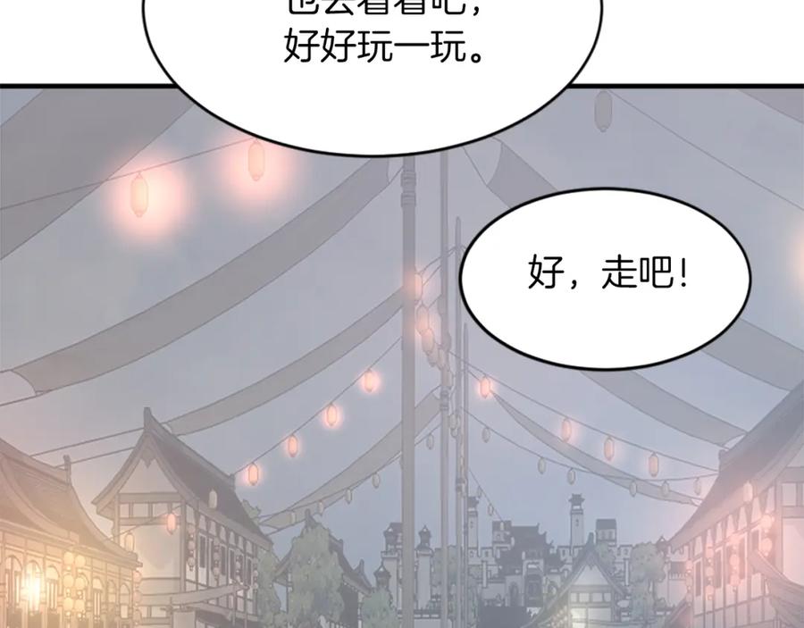 《重生不死尊》第125话 弑杀魔剑 第139页