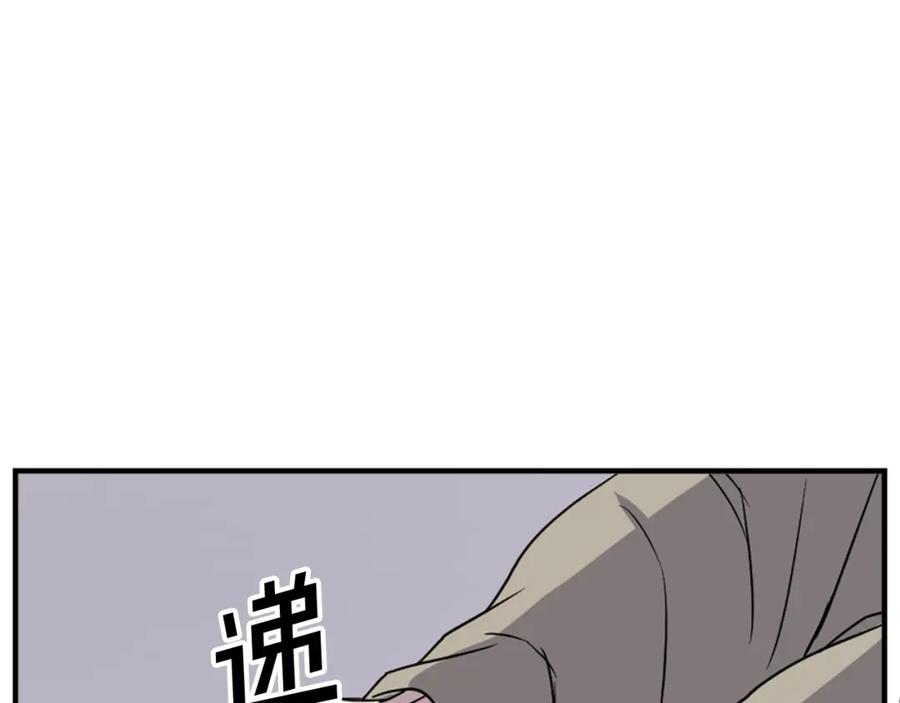 《重生不死尊》第125话 弑杀魔剑 第58页