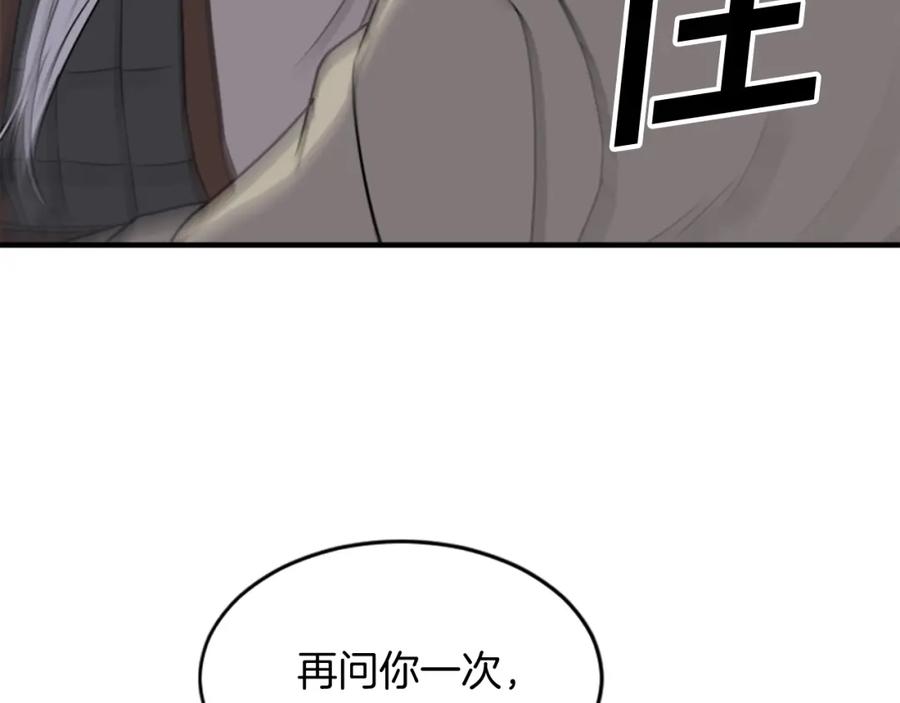 《重生不死尊》第125话 弑杀魔剑 第80页