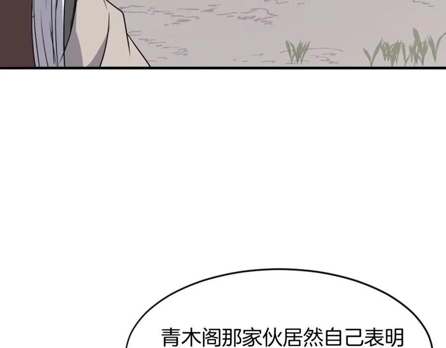 《重生不死尊》第125话 弑杀魔剑 第124页