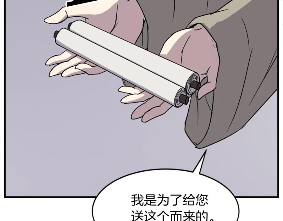 《重生不死尊》第125话 弑杀魔剑 第59页