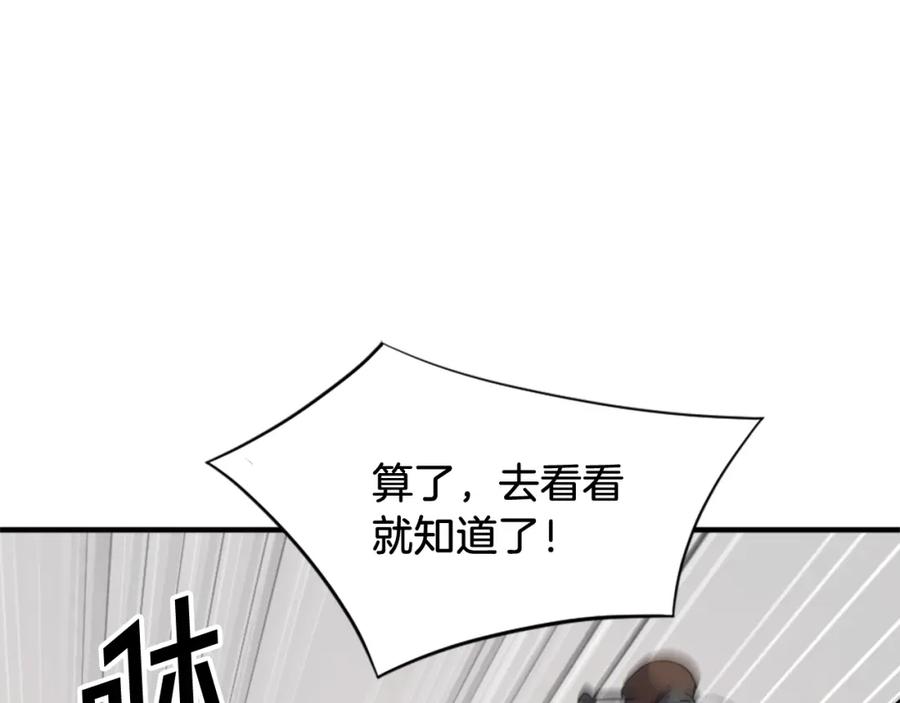 《重生不死尊》第125话 弑杀魔剑 第27页