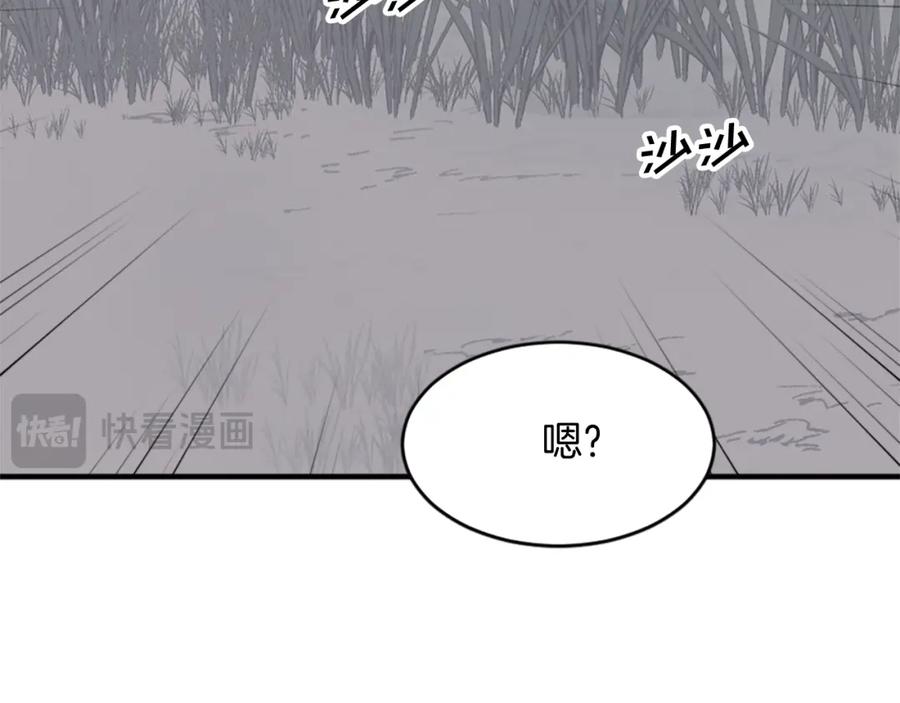 《重生不死尊》第125话 弑杀魔剑 第156页