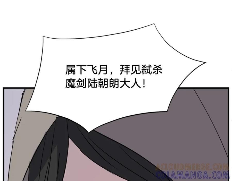 《重生不死尊》第125话 弑杀魔剑 第53页
