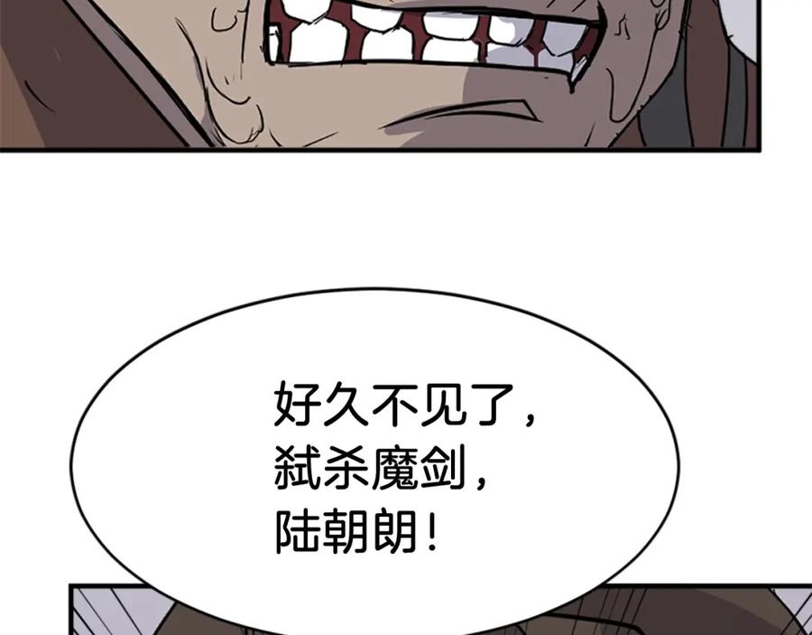 《重生不死尊》第125话 弑杀魔剑 第166页