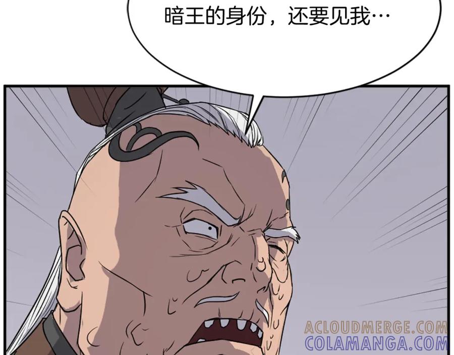 《重生不死尊》第125话 弑杀魔剑 第125页