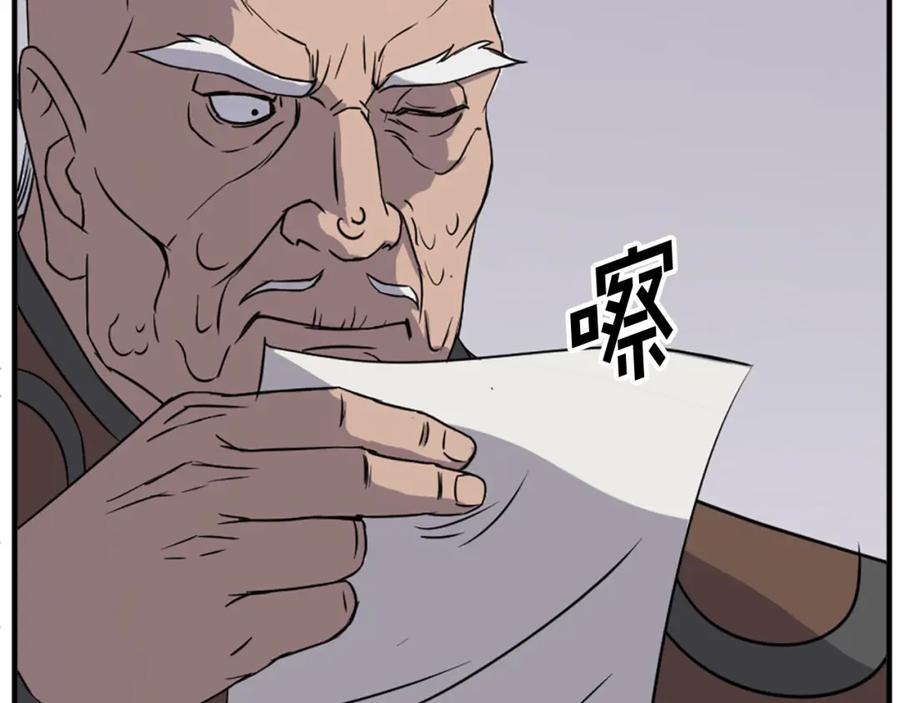 《重生不死尊》第125话 弑杀魔剑 第18页
