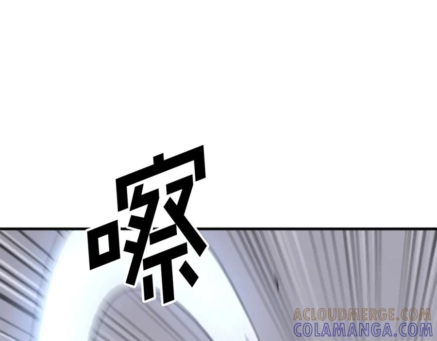 《重生不死尊》第125话 弑杀魔剑 第109页