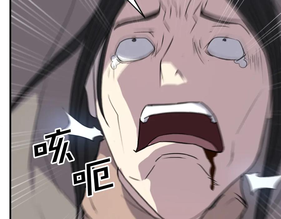 《重生不死尊》第125话 弑杀魔剑 第84页
