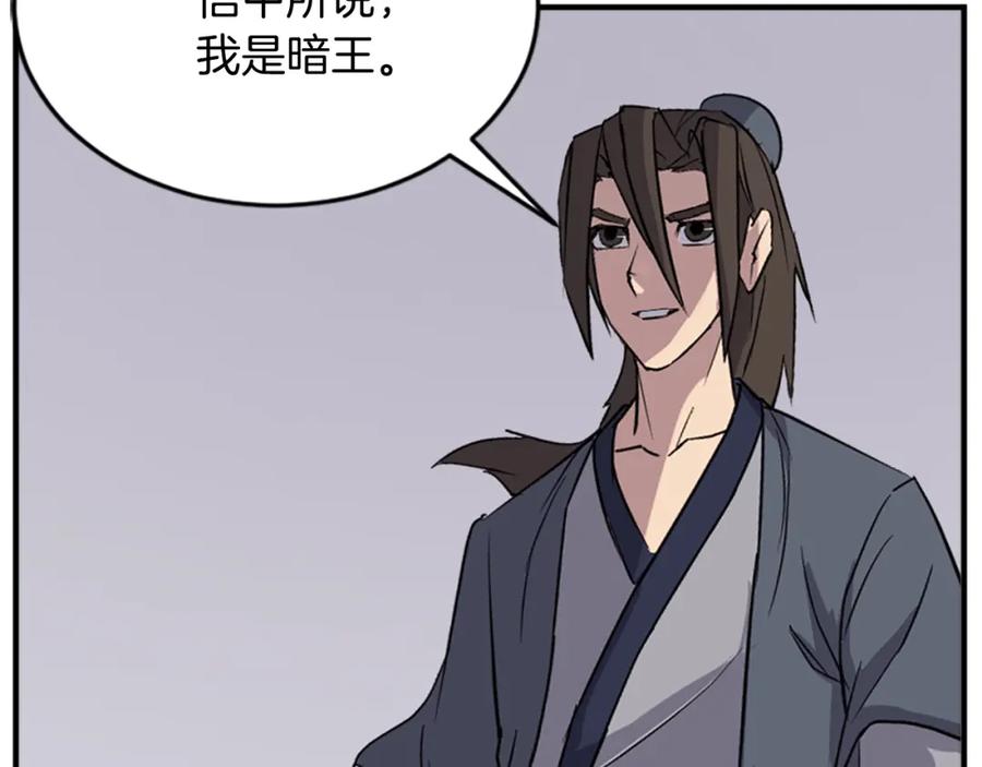 《重生不死尊》第126话 账簿 第14页