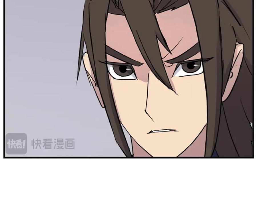 《重生不死尊》第126话 账簿 第28页