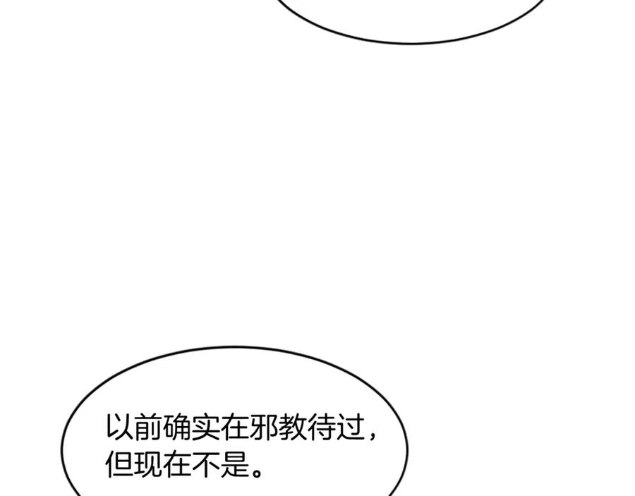 《重生不死尊》第126话 账簿 第18页