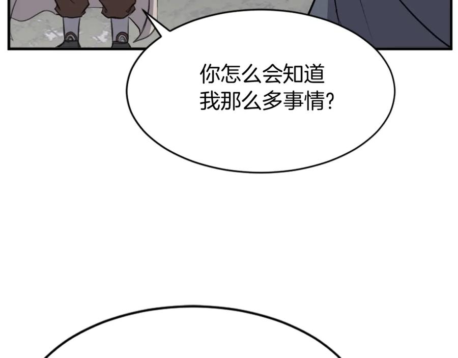 《重生不死尊》第126话 账簿 第10页