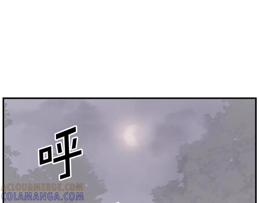 《重生不死尊》第126话 账簿 第5页