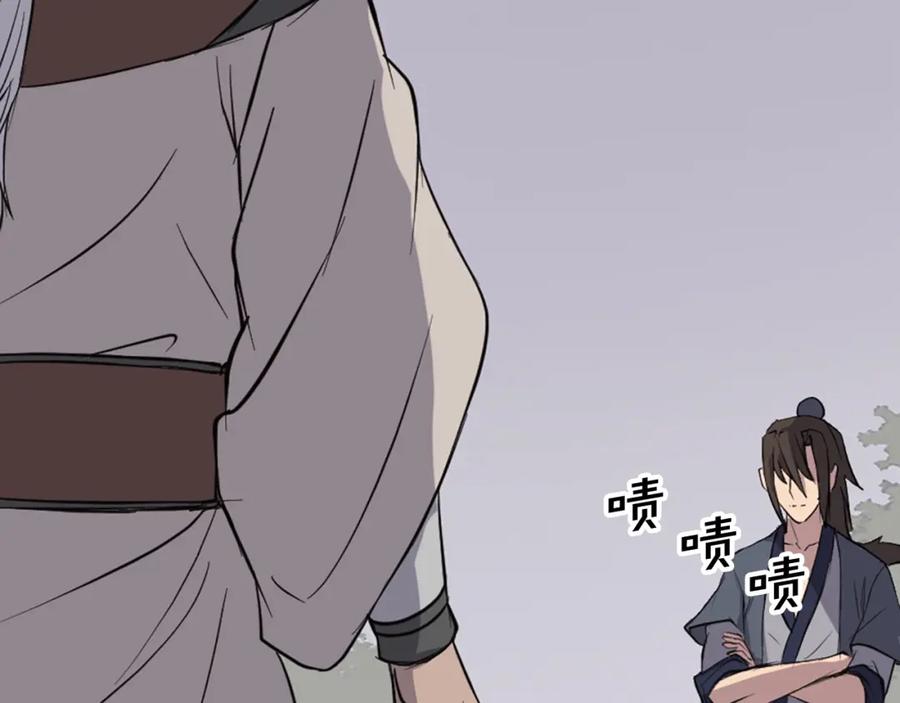 《重生不死尊》第126话 账簿 第30页