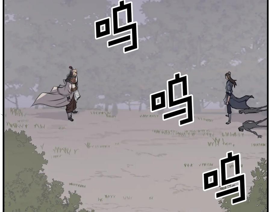 《重生不死尊》第126话 账簿 第6页