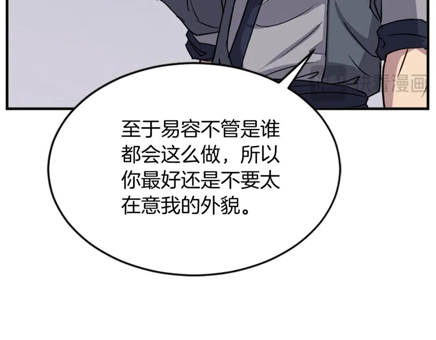 《重生不死尊》第126话 账簿 第15页