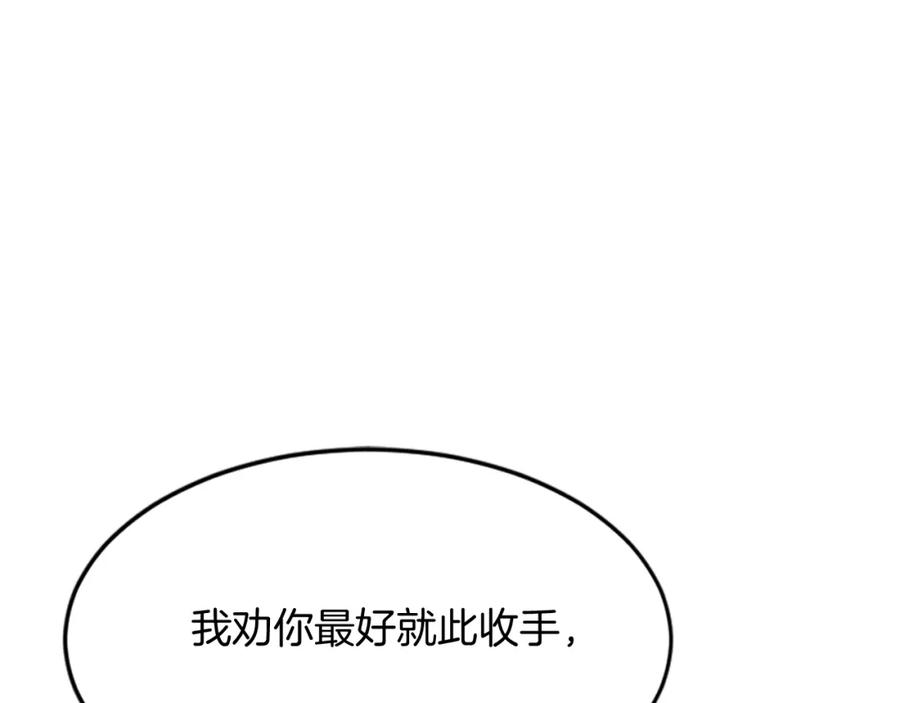 《重生不死尊》第126话 账簿 第24页