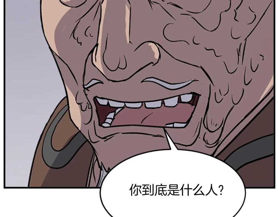 《重生不死尊》第126话 账簿 第12页