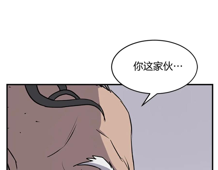 《重生不死尊》第126话 账簿 第16页