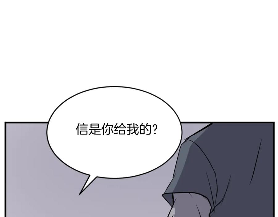 《重生不死尊》第126话 账簿 第8页
