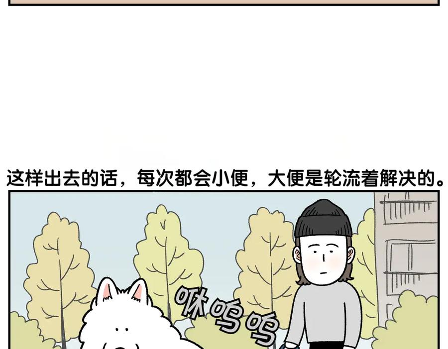 《我的狗子叫棉花》第59话 狗狗拉屎大王 第6页