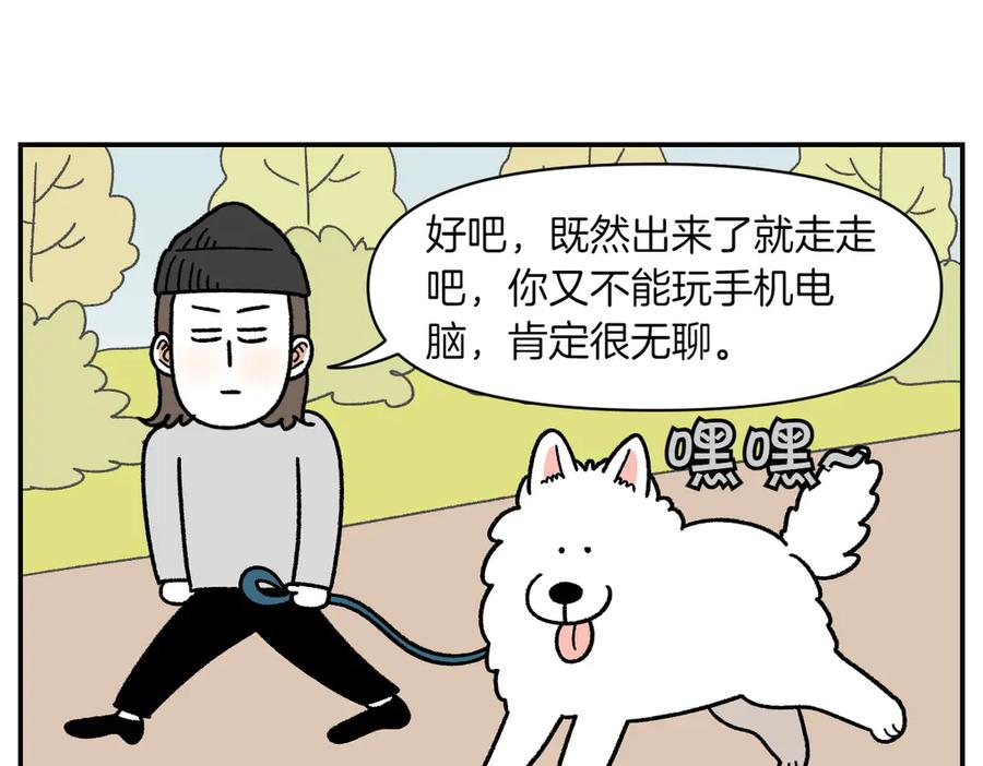 《我的狗子叫棉花》第59话 狗狗拉屎大王 第9页