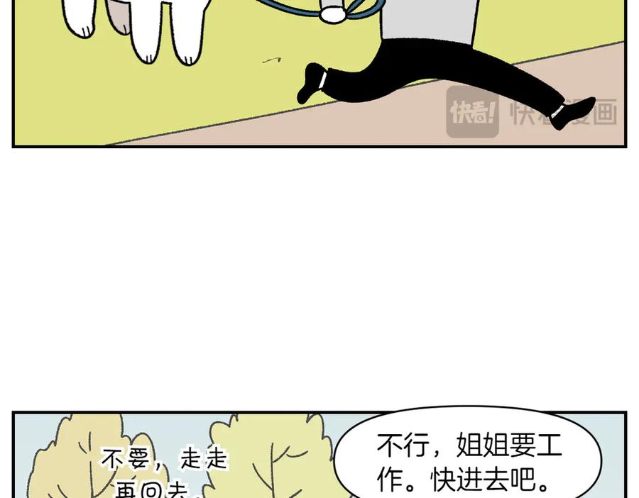 《我的狗子叫棉花》第59话 狗狗拉屎大王 第21页