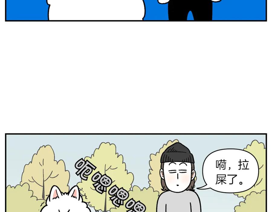 《我的狗子叫棉花》第59话 狗狗拉屎大王 第14页