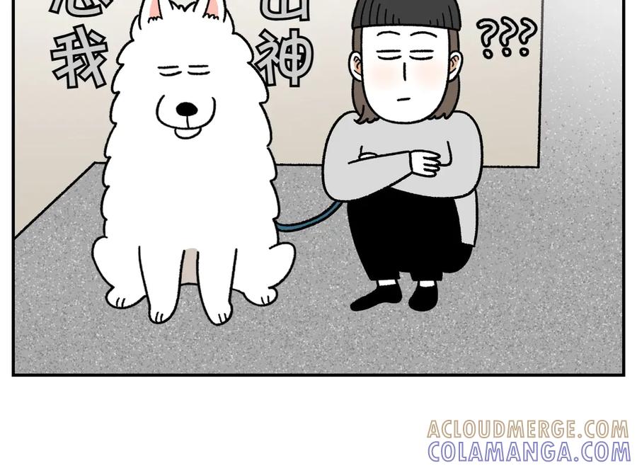 《我的狗子叫棉花》第61话 台阶和狗 第19页