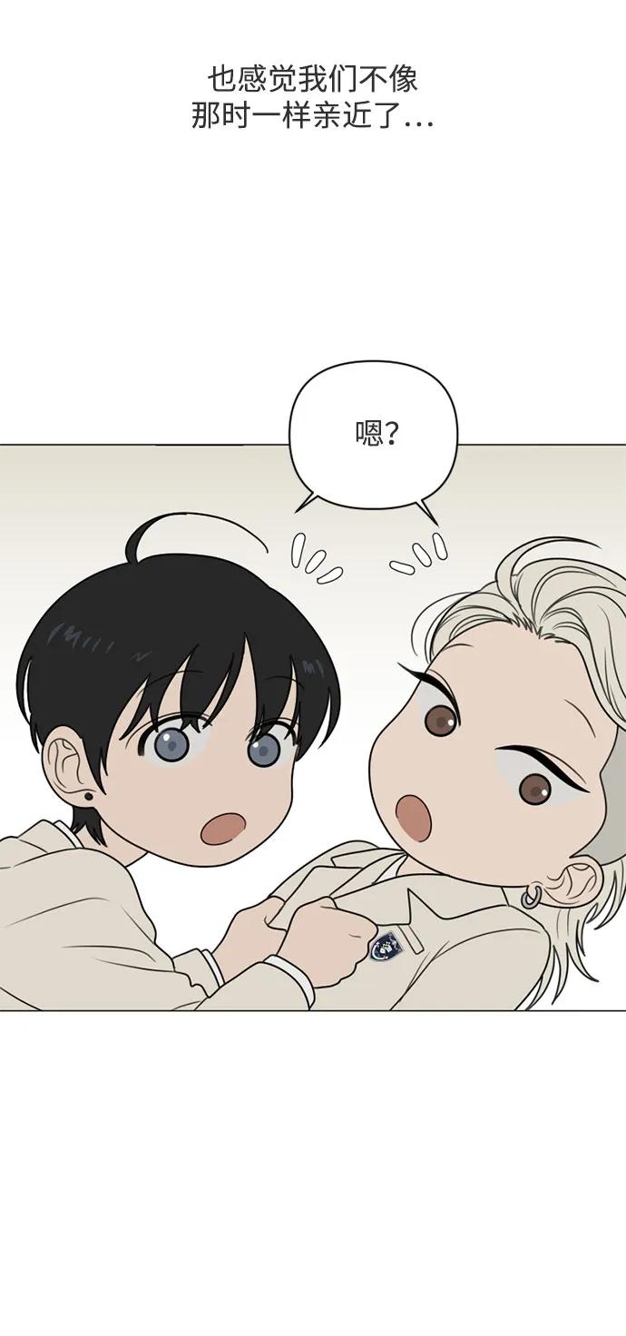 《如画青春》[第14话] 勇气 第39页