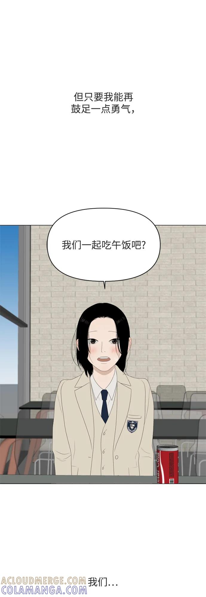 《如画青春》[第14话] 勇气 第40页