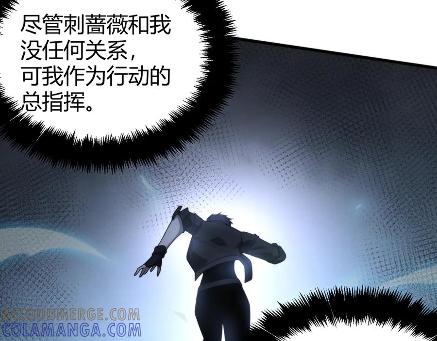 《穿进赛博游戏后干掉BOSS成功上位》015 隗辛关键救援 第49页