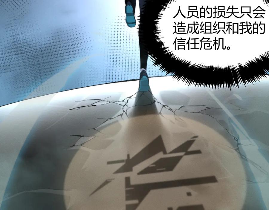《穿进赛博游戏后干掉BOSS成功上位》015 隗辛关键救援 第50页
