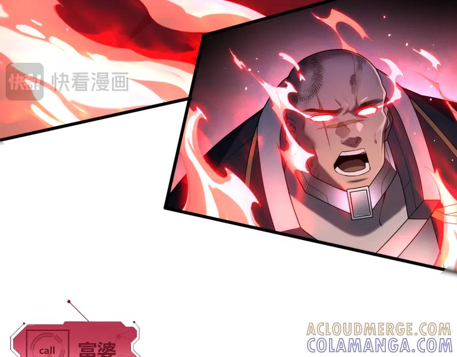 《穿进赛博游戏后干掉BOSS成功上位》015 隗辛关键救援 第81页