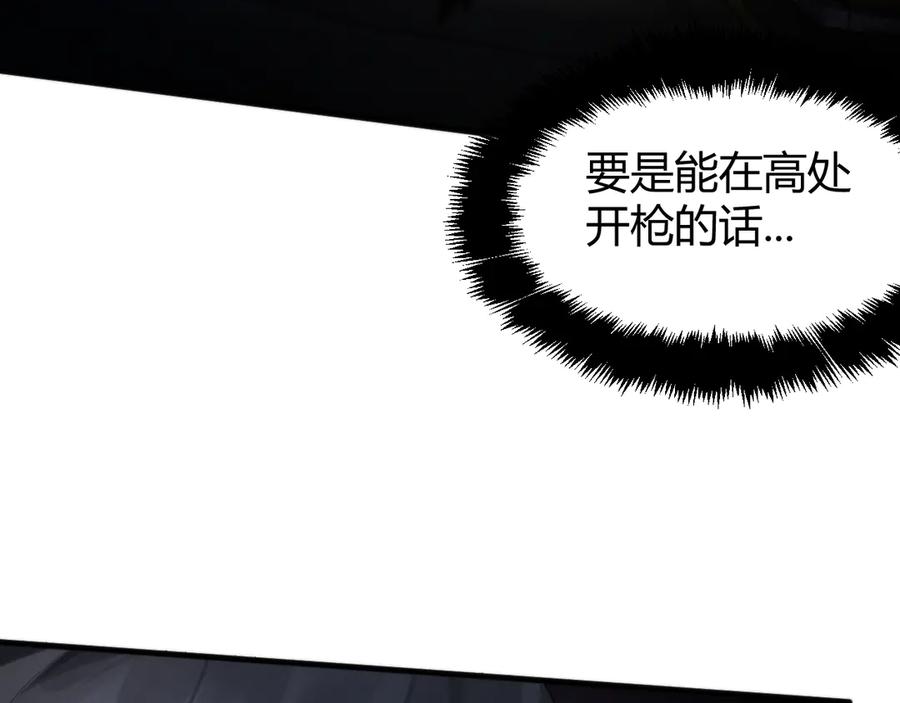 《穿进赛博游戏后干掉BOSS成功上位》015 隗辛关键救援 第55页