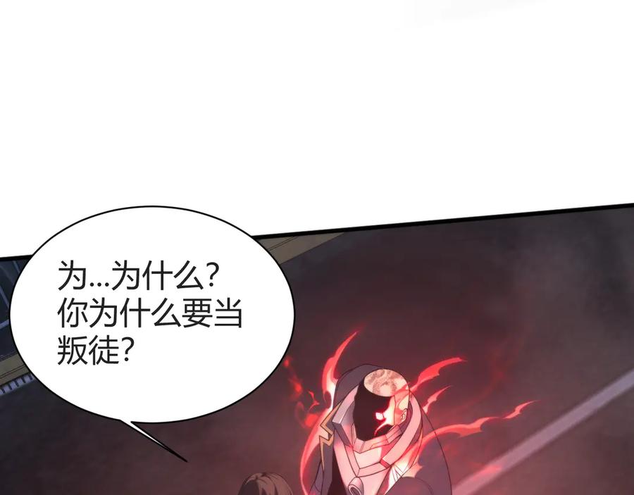 《穿进赛博游戏后干掉BOSS成功上位》015 隗辛关键救援 第58页
