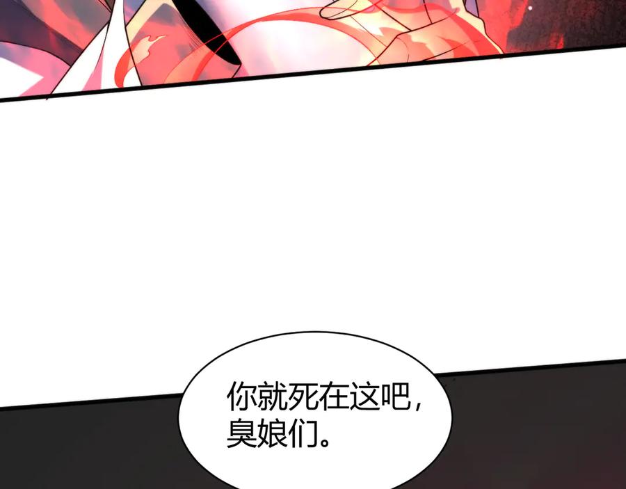 《穿进赛博游戏后干掉BOSS成功上位》015 隗辛关键救援 第67页