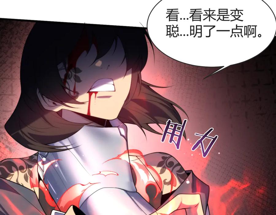 《穿进赛博游戏后干掉BOSS成功上位》015 隗辛关键救援 第66页