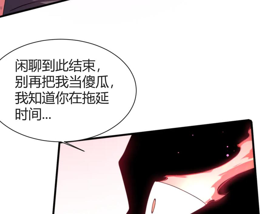 《穿进赛博游戏后干掉BOSS成功上位》015 隗辛关键救援 第64页