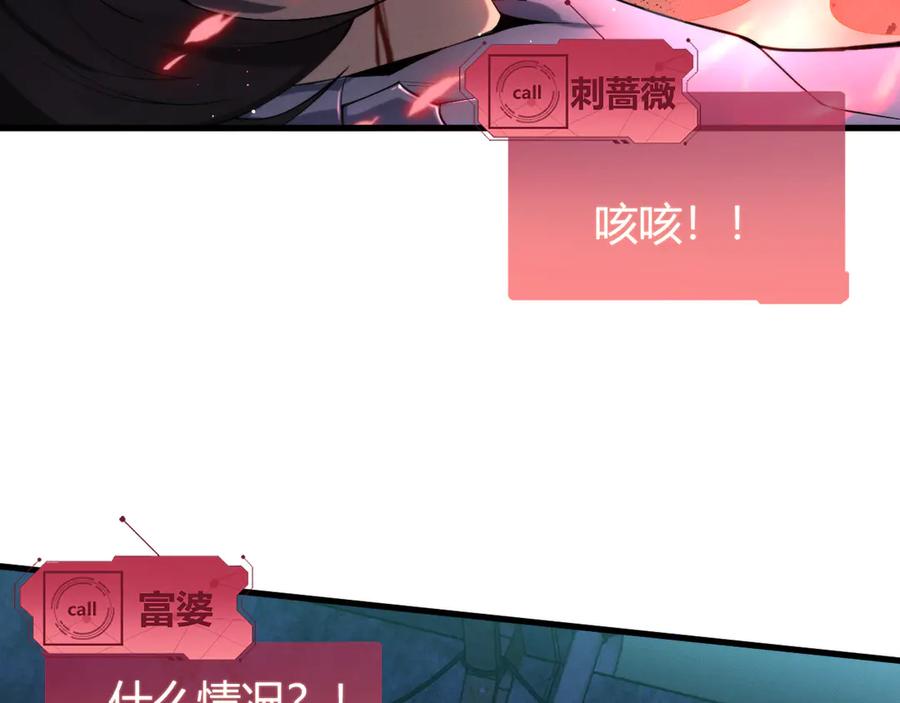 《穿进赛博游戏后干掉BOSS成功上位》015 隗辛关键救援 第42页